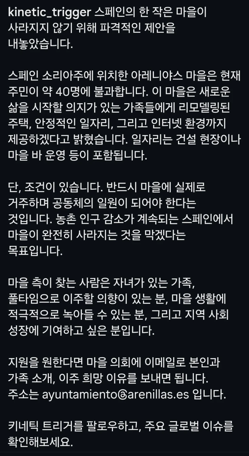 이주를 희망한다면 집을 준다는 스페인의 마을-4