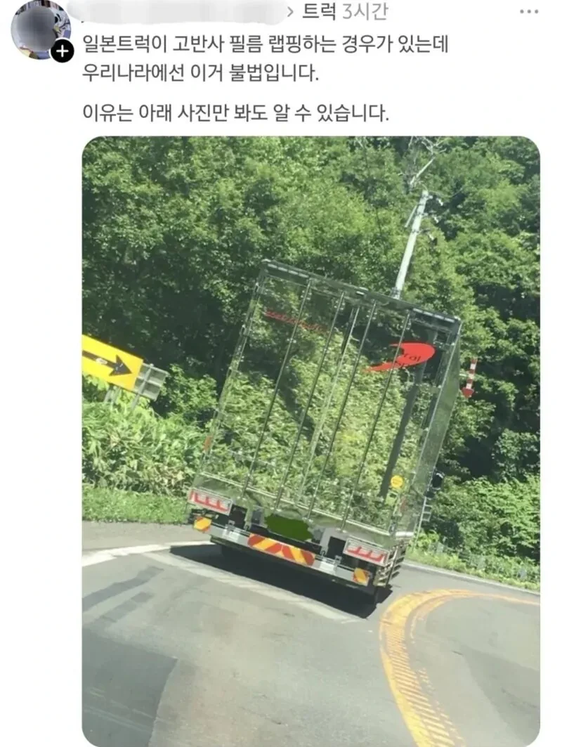세계 제일 기술력을 가진 일본 근황 