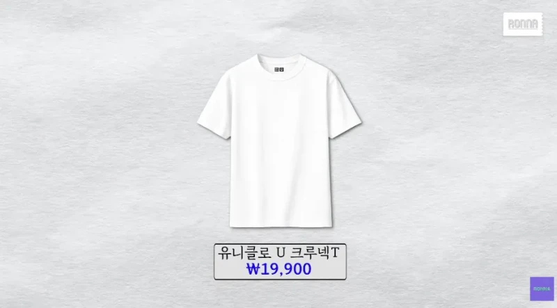 패션 디자이너가 유니클로 티셔츠 리뷰하다 감탄한 이유