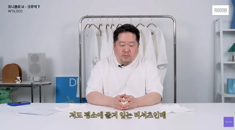 패션 디자이너가 유니클로 티셔츠 리뷰하다 감탄한 이유-2