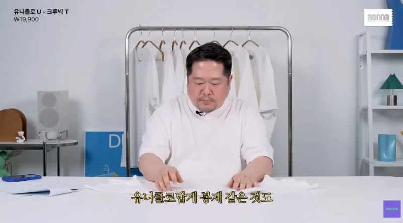 패션 디자이너가 유니클로 티셔츠 리뷰하다 감탄한 이유-3