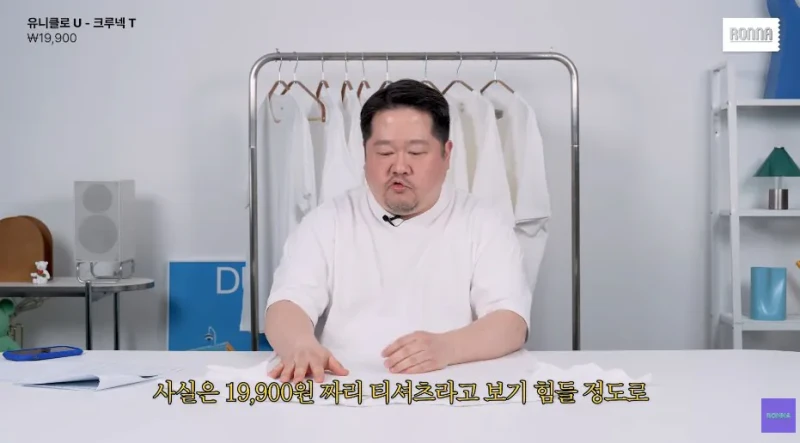 패션 디자이너가 유니클로 티셔츠 리뷰하다 감탄한 이유-4