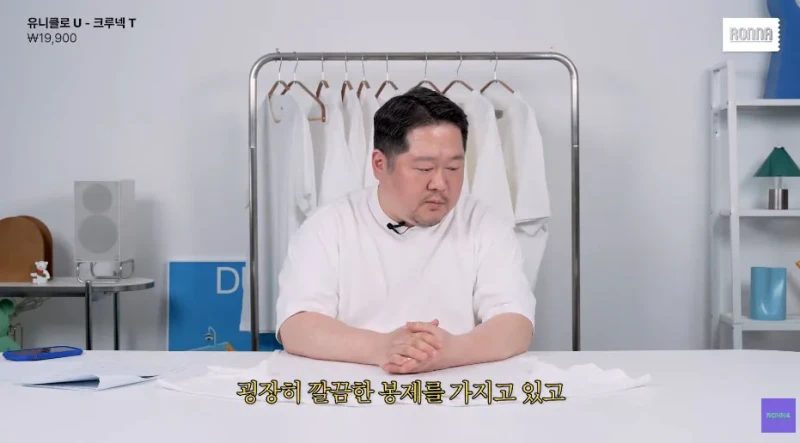 패션 디자이너가 유니클로 티셔츠 리뷰하다 감탄한 이유-5