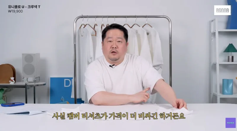 패션 디자이너가 유니클로 티셔츠 리뷰하다 감탄한 이유-6