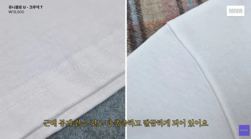 패션 디자이너가 유니클로 티셔츠 리뷰하다 감탄한 이유-7