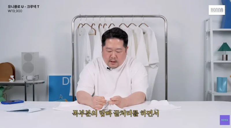 패션 디자이너가 유니클로 티셔츠 리뷰하다 감탄한 이유-9