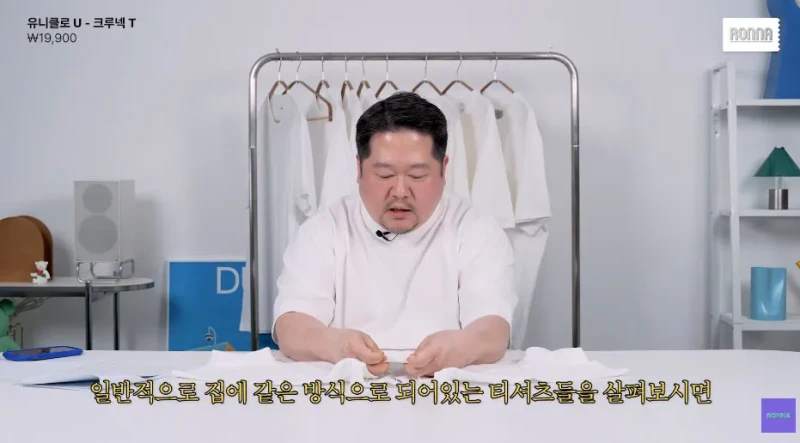 패션 디자이너가 유니클로 티셔츠 리뷰하다 감탄한 이유-10