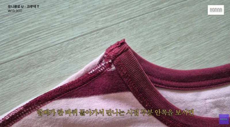 패션 디자이너가 유니클로 티셔츠 리뷰하다 감탄한 이유-11