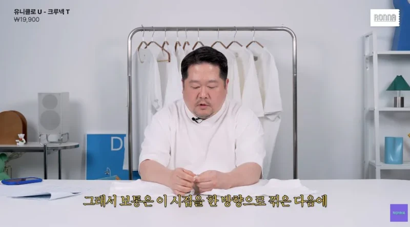 패션 디자이너가 유니클로 티셔츠 리뷰하다 감탄한 이유-13
