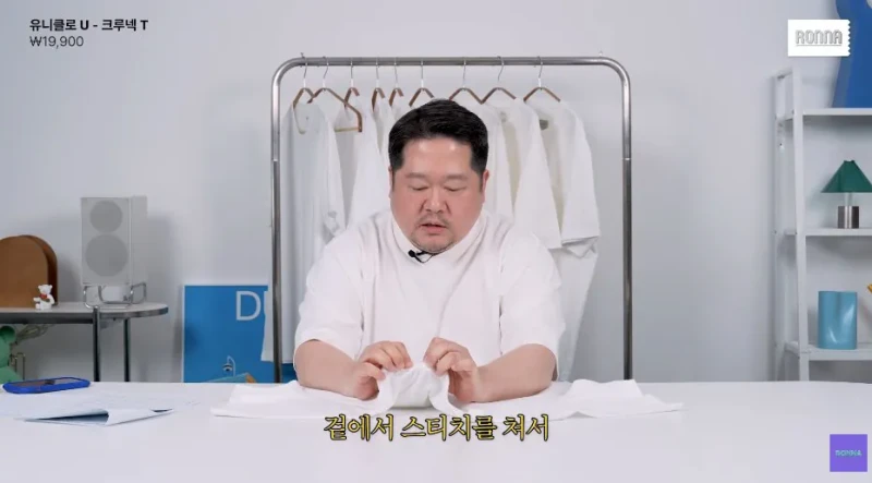 패션 디자이너가 유니클로 티셔츠 리뷰하다 감탄한 이유-14