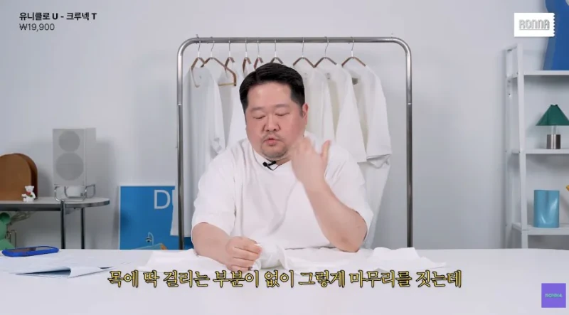패션 디자이너가 유니클로 티셔츠 리뷰하다 감탄한 이유-15