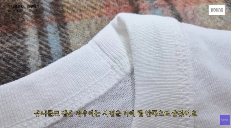 패션 디자이너가 유니클로 티셔츠 리뷰하다 감탄한 이유-16