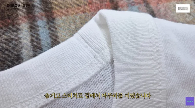 패션 디자이너가 유니클로 티셔츠 리뷰하다 감탄한 이유-17