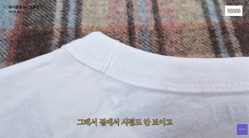 패션 디자이너가 유니클로 티셔츠 리뷰하다 감탄한 이유-18