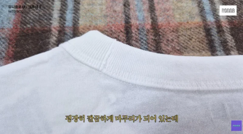패션 디자이너가 유니클로 티셔츠 리뷰하다 감탄한 이유-19
