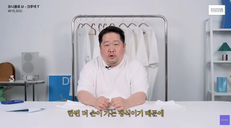 패션 디자이너가 유니클로 티셔츠 리뷰하다 감탄한 이유-21