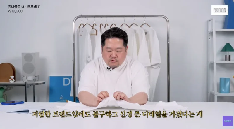 패션 디자이너가 유니클로 티셔츠 리뷰하다 감탄한 이유-23