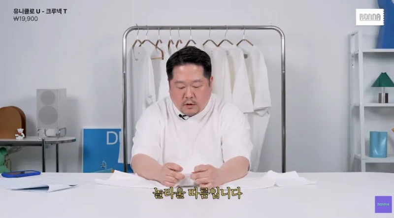패션 디자이너가 유니클로 티셔츠 리뷰하다 감탄한 이유-24
