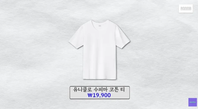 패션 디자이너가 유니클로 티셔츠 리뷰하다 감탄한 이유-25
