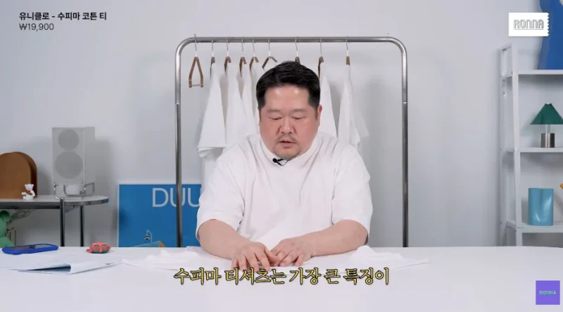 패션 디자이너가 유니클로 티셔츠 리뷰하다 감탄한 이유-26