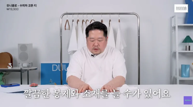 패션 디자이너가 유니클로 티셔츠 리뷰하다 감탄한 이유-27