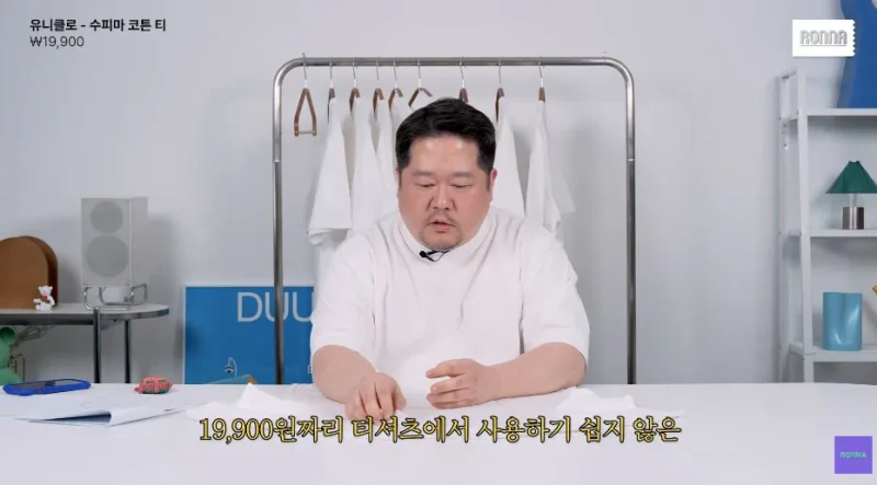 패션 디자이너가 유니클로 티셔츠 리뷰하다 감탄한 이유-28