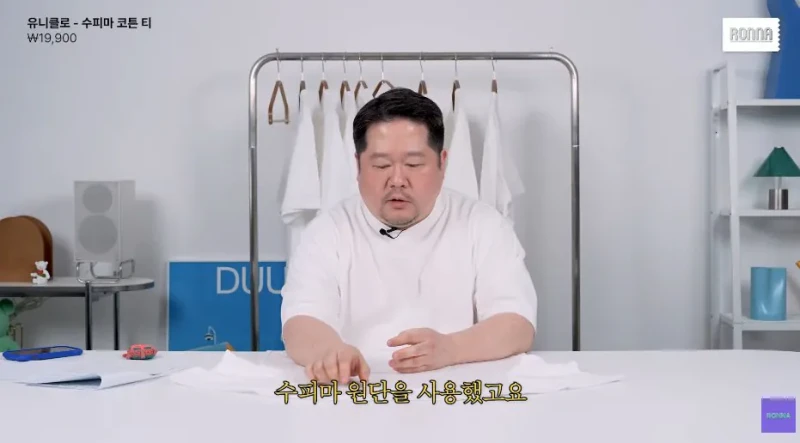 패션 디자이너가 유니클로 티셔츠 리뷰하다 감탄한 이유-29