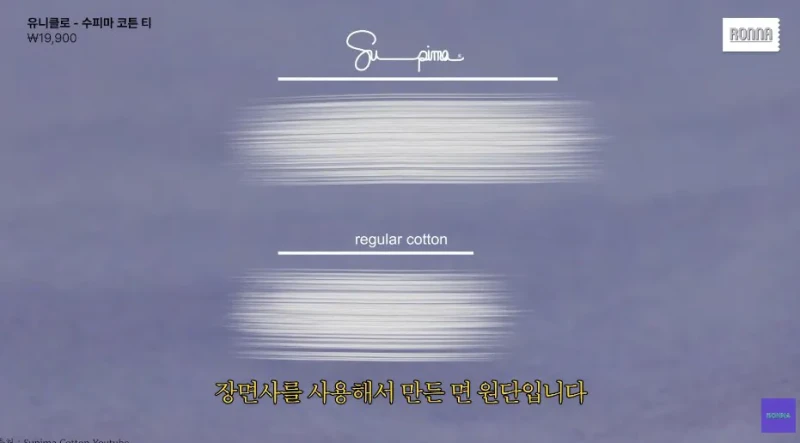 패션 디자이너가 유니클로 티셔츠 리뷰하다 감탄한 이유-32