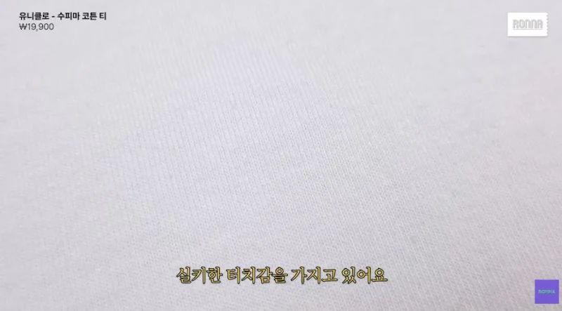 패션 디자이너가 유니클로 티셔츠 리뷰하다 감탄한 이유-34