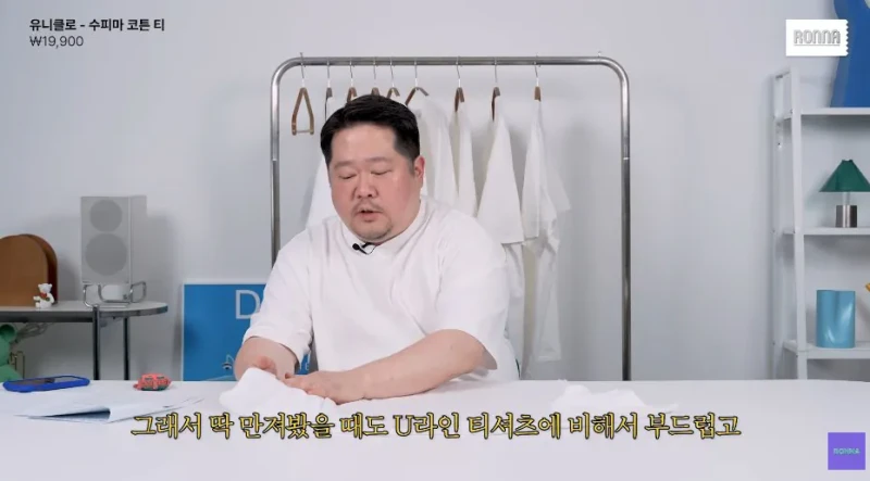 패션 디자이너가 유니클로 티셔츠 리뷰하다 감탄한 이유-35