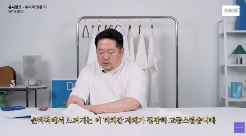 패션 디자이너가 유니클로 티셔츠 리뷰하다 감탄한 이유-36