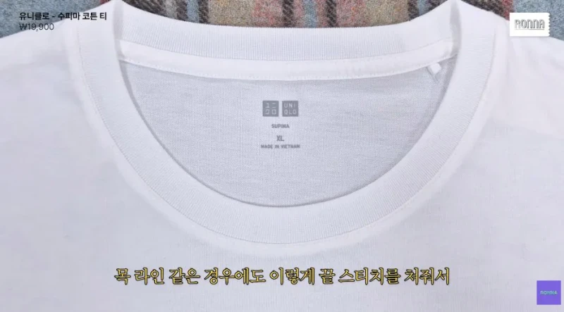 패션 디자이너가 유니클로 티셔츠 리뷰하다 감탄한 이유-37