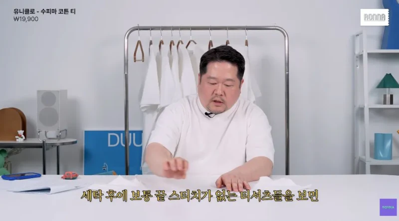패션 디자이너가 유니클로 티셔츠 리뷰하다 감탄한 이유-38
