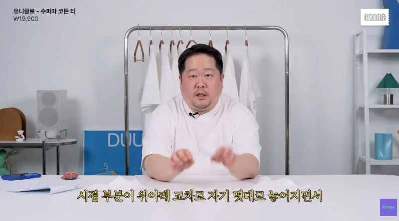 패션 디자이너가 유니클로 티셔츠 리뷰하다 감탄한 이유-39