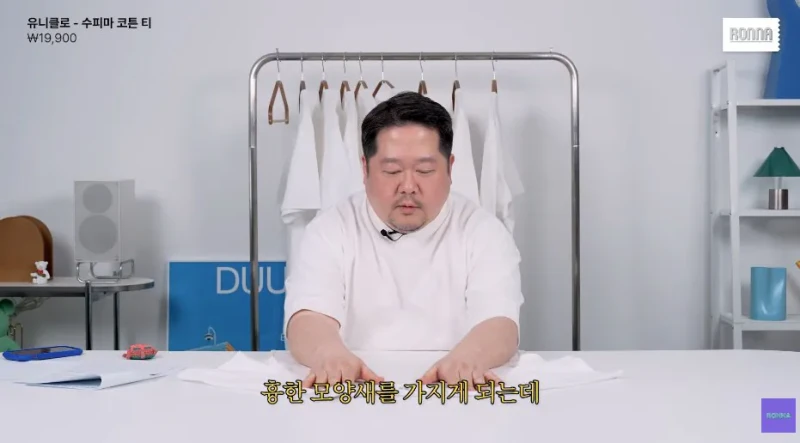 패션 디자이너가 유니클로 티셔츠 리뷰하다 감탄한 이유-40