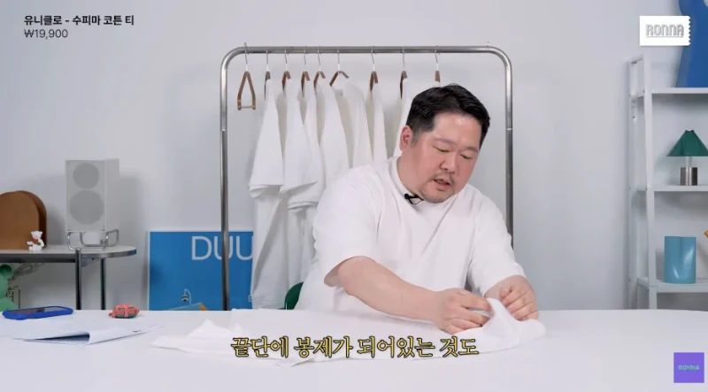 패션 디자이너가 유니클로 티셔츠 리뷰하다 감탄한 이유-42