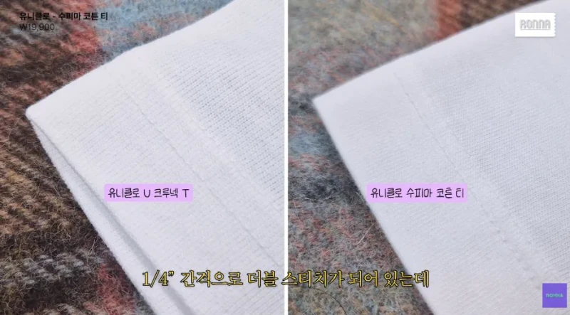 패션 디자이너가 유니클로 티셔츠 리뷰하다 감탄한 이유-44