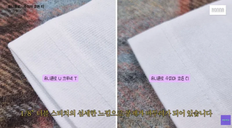 패션 디자이너가 유니클로 티셔츠 리뷰하다 감탄한 이유-46