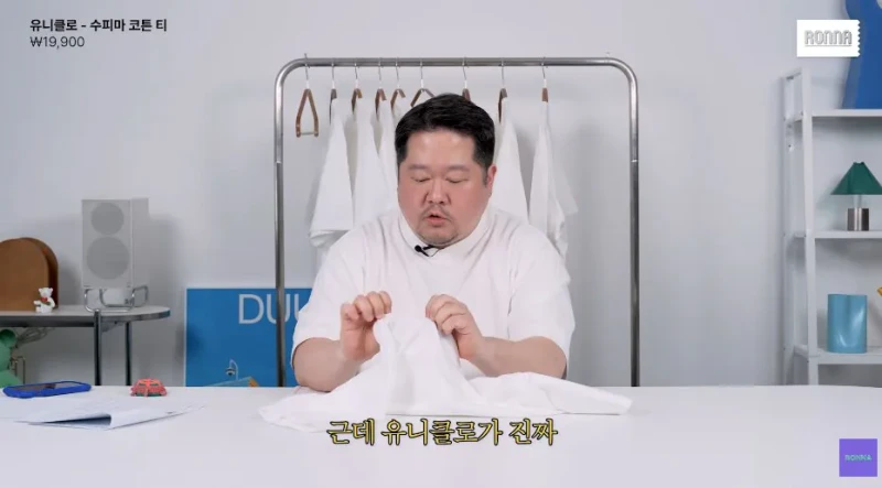 패션 디자이너가 유니클로 티셔츠 리뷰하다 감탄한 이유-48