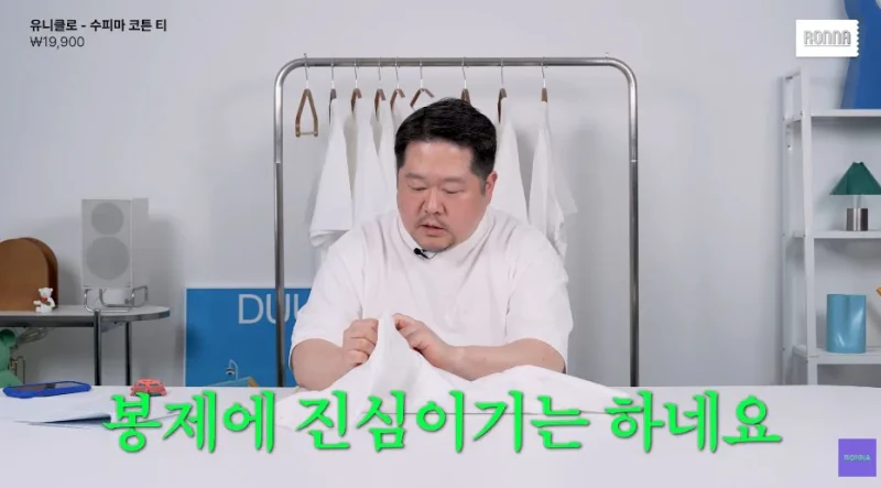 패션 디자이너가 유니클로 티셔츠 리뷰하다 감탄한 이유-49