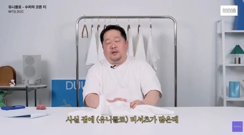 패션 디자이너가 유니클로 티셔츠 리뷰하다 감탄한 이유-50