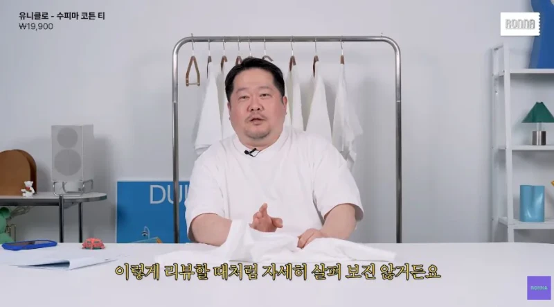 패션 디자이너가 유니클로 티셔츠 리뷰하다 감탄한 이유-51