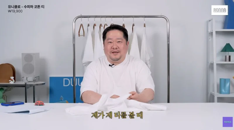 패션 디자이너가 유니클로 티셔츠 리뷰하다 감탄한 이유-52