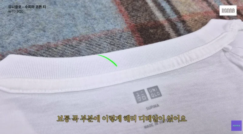 패션 디자이너가 유니클로 티셔츠 리뷰하다 감탄한 이유-53