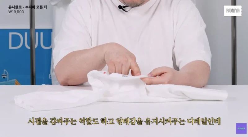 패션 디자이너가 유니클로 티셔츠 리뷰하다 감탄한 이유-54