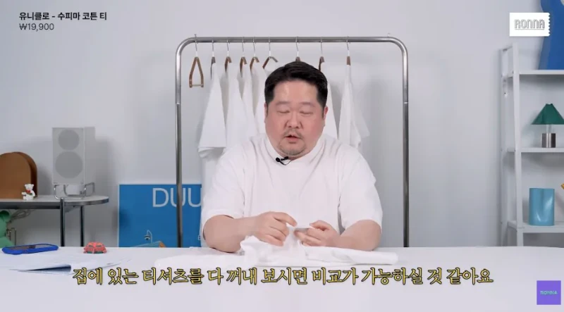 패션 디자이너가 유니클로 티셔츠 리뷰하다 감탄한 이유-55