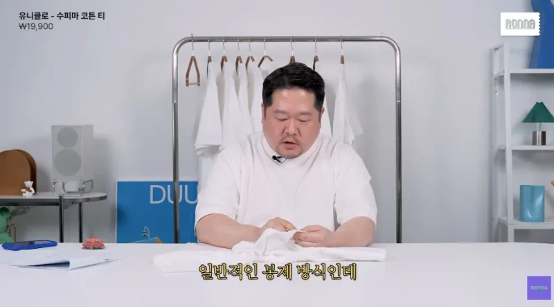 패션 디자이너가 유니클로 티셔츠 리뷰하다 감탄한 이유-58