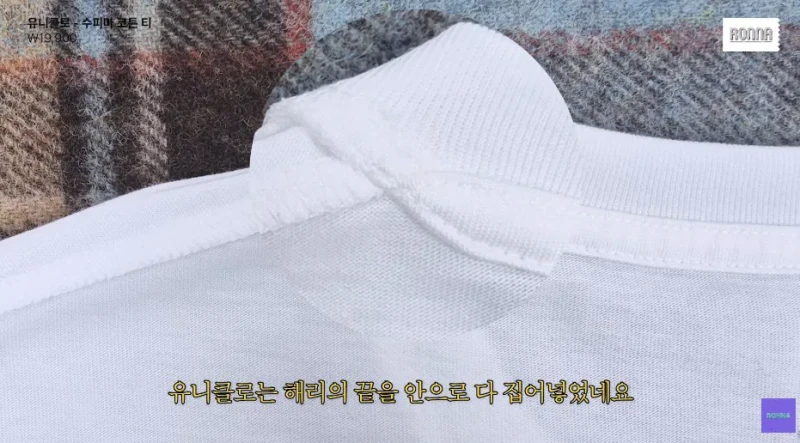 패션 디자이너가 유니클로 티셔츠 리뷰하다 감탄한 이유-59