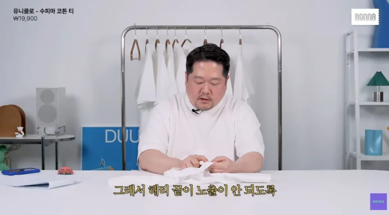 패션 디자이너가 유니클로 티셔츠 리뷰하다 감탄한 이유-60