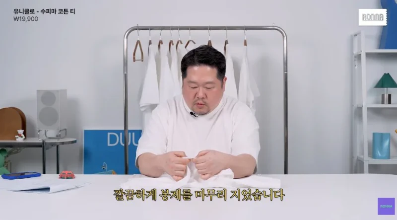 패션 디자이너가 유니클로 티셔츠 리뷰하다 감탄한 이유-61